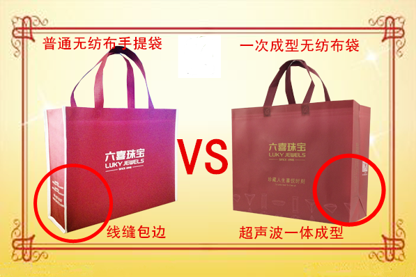 一次性成型無(wú)紡布袋