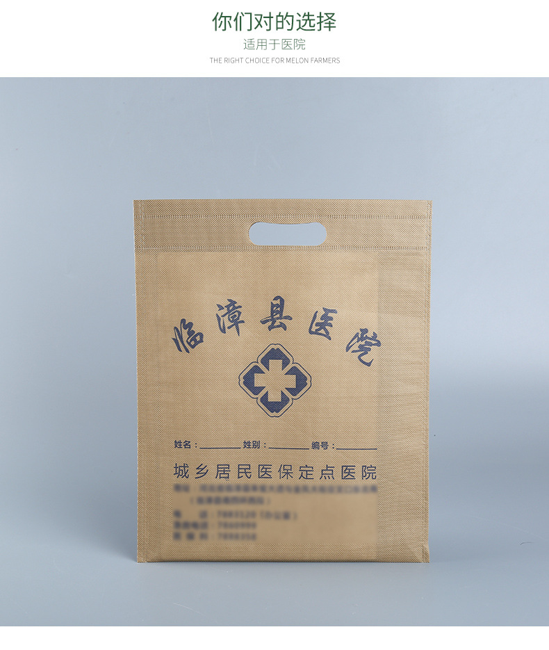 醫(yī)院無紡布影像袋